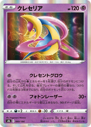 Cresselia - 069/184