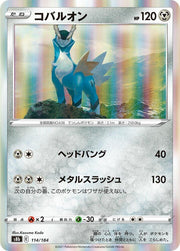 Cobalion - 114/184