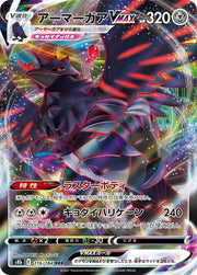 Corviknight VMAX - 116/184