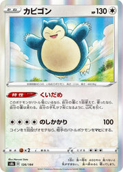 Snorlax - 126/184