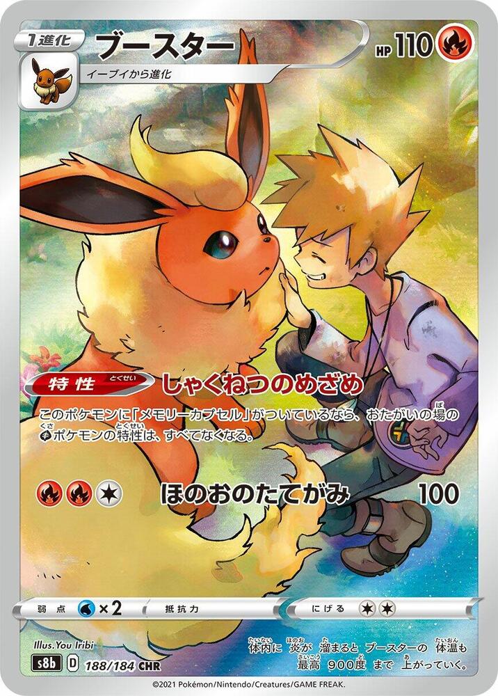 Flareon - 188/184