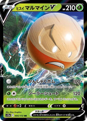 Hisuian Electrode V - 005/172