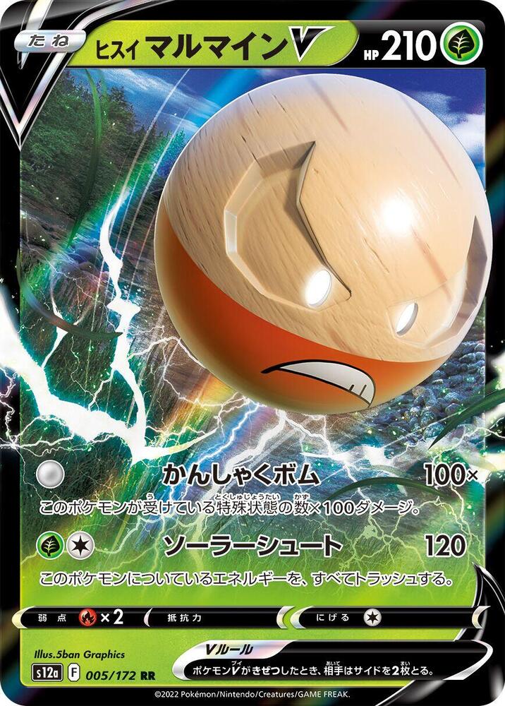 Hisuian Electrode V - 005/172