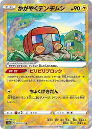 Radiant Charjabug - 039/172