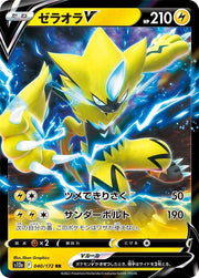 Zeraora V - 040/172