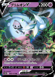 Hatterene V - 065/172