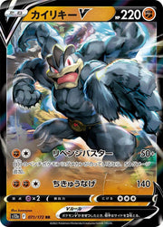 Machamp V - 071/172