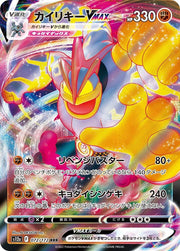 Machamp VMAX - 072/172