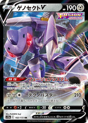 Genesect V - 102/172