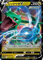 Rayquaza V - 107/172