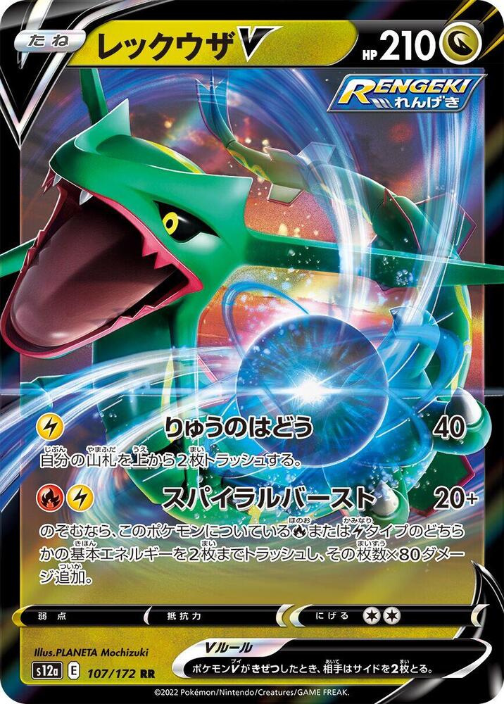 Rayquaza V - 107/172
