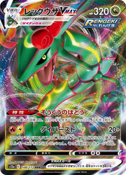 Rayquaza VMAX - 108/172