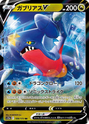 Garchomp V - 109/172