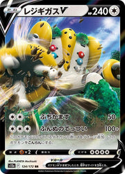 Regigigas V - 124/172