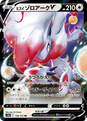 Hisuian Zoroark V - 128/172