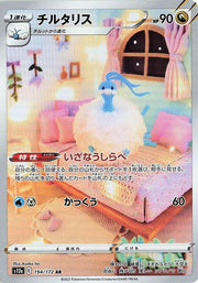 Altaria - 194/172 PSA 10