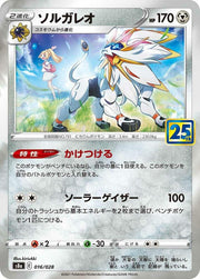 Solgaleo - 016/028