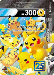 Pikachu V-UNION - 026/028 - 026/028 (Top Right)