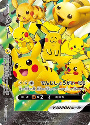 Pikachu V-UNION - 027/028 - 027/028 (Bottom Left)