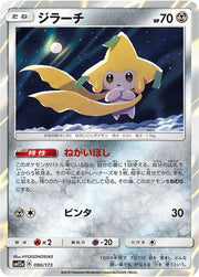 Jirachi - 090/173