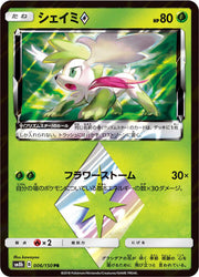 Shaymin Prism Star - 006/150