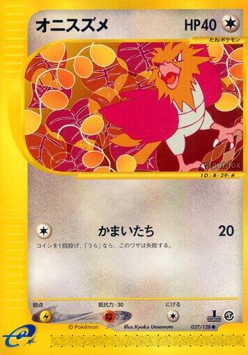 Spearow - 027/128