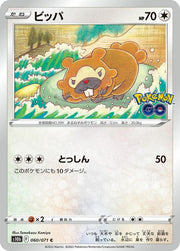 Bidoof - 060/071