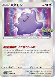 Ditto - 053/071