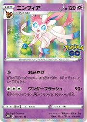 Sylveon - 035/071