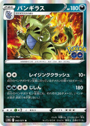 Tyranitar - 043/071
