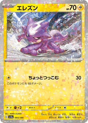 Toxel - 064/190