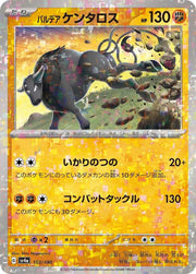 Paldean Tauros - 103/190