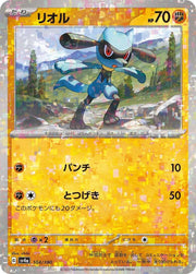 Riolu - 104/190