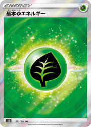 Grass Energy - 251/172
