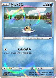 Feebas - 034/190