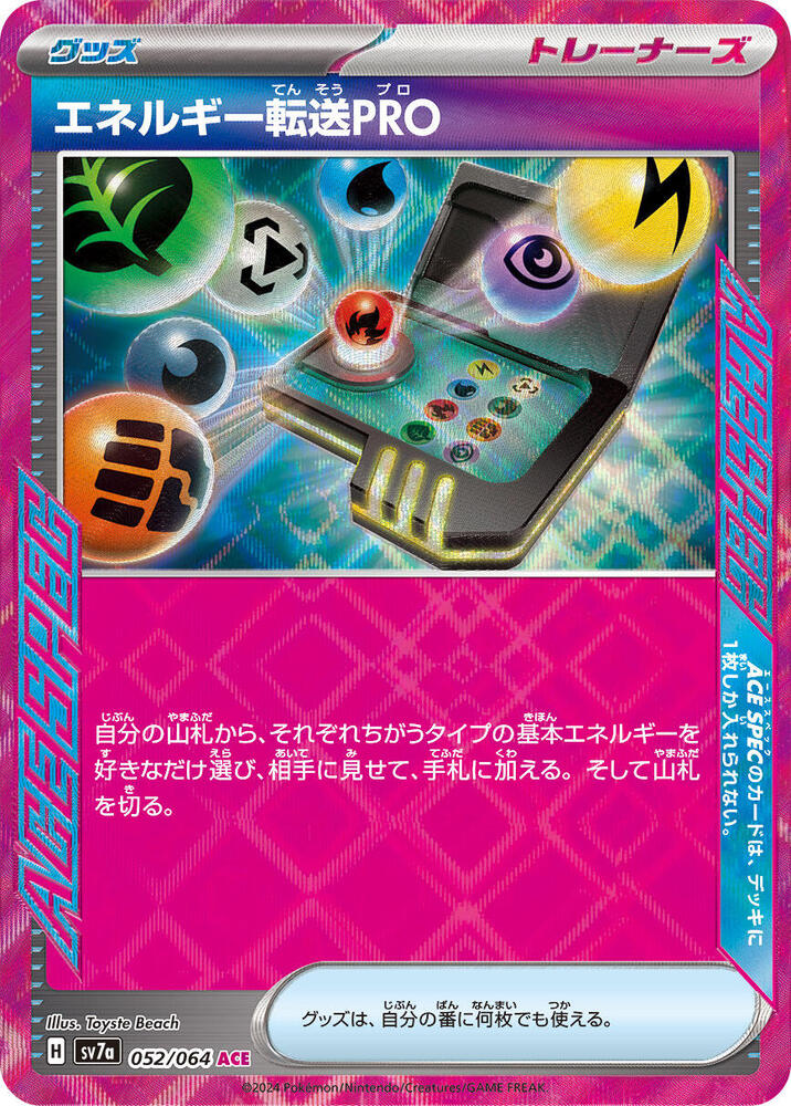 Energy Search PRO - 052/064