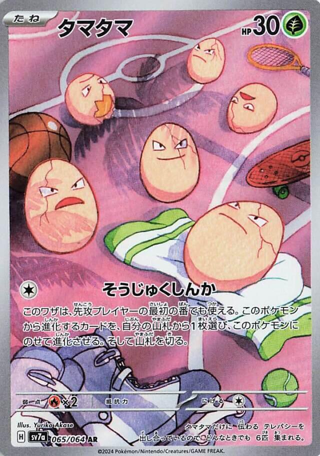 Exeggcute - 065/064