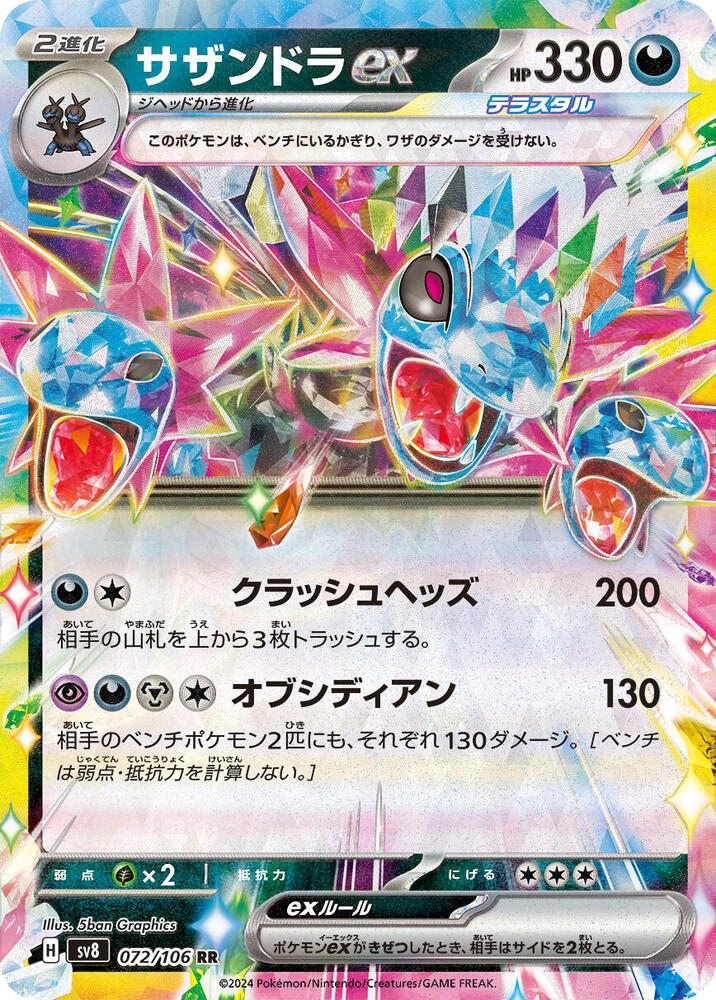 Hydreigon ex - 072/106
