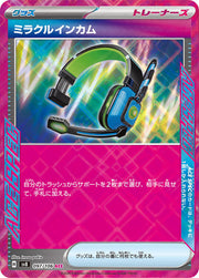 Miracle Intercom - 097/106