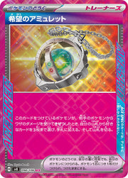 Amulet of Hope - 098/106