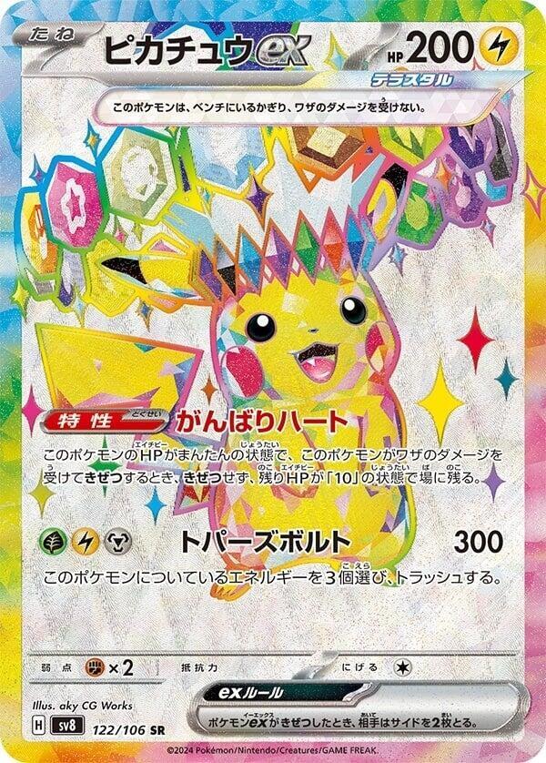 Pikachu ex - 122/106 PSA 9