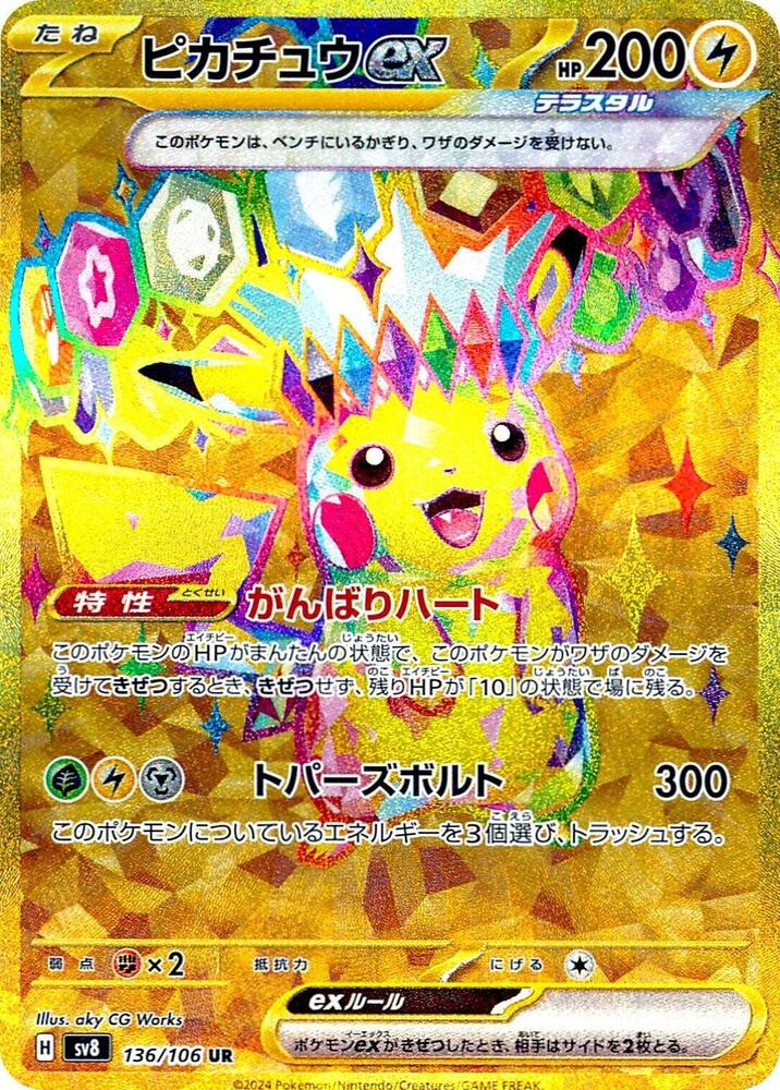 Pikachu ex - 136/106 PSA 9