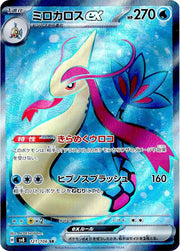 Milotic ex - 121/106