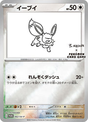 Eevee - 062/SV-P