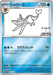 Vaporeon - 063/SV-P