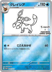 Glaceon - 069/SV-P