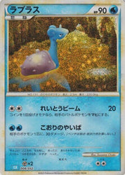 Lapras - 008/032