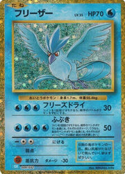 Articuno - 009/032