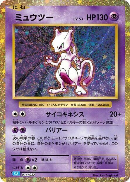 Mewtwo - 014/032