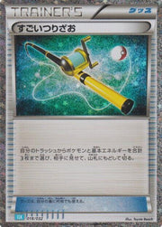 Super Rod - 018/032